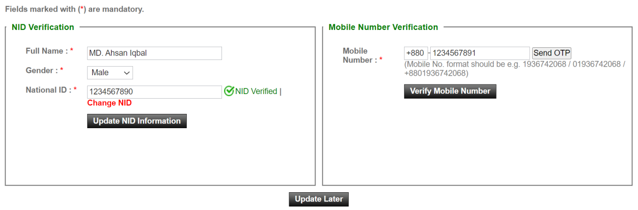 NID Verified স্ট্যাটাস — Screen A7