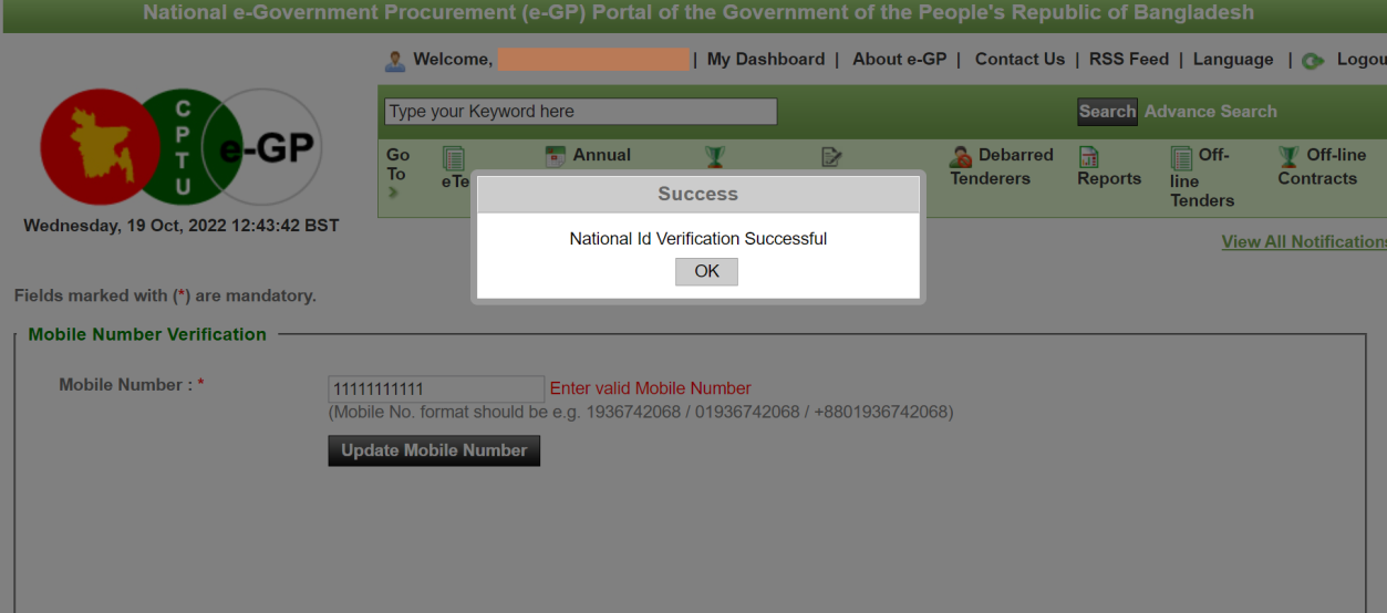 NID Verification সফল হওয়ার পর ড্যাশবোর্ড — Screen A8