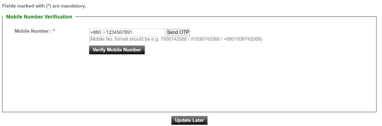 মোবাইল নম্বর যাচাই, Send OTP — Screen A9