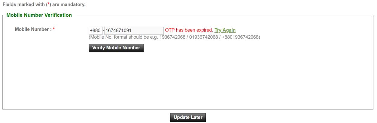 OTP মেয়াদ শেষ, Try Again লিংক — Screen A11