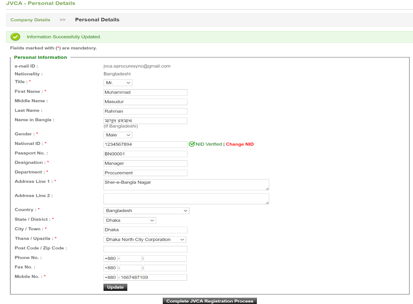 Update ও Complete JVCA Registration — Screen E79
