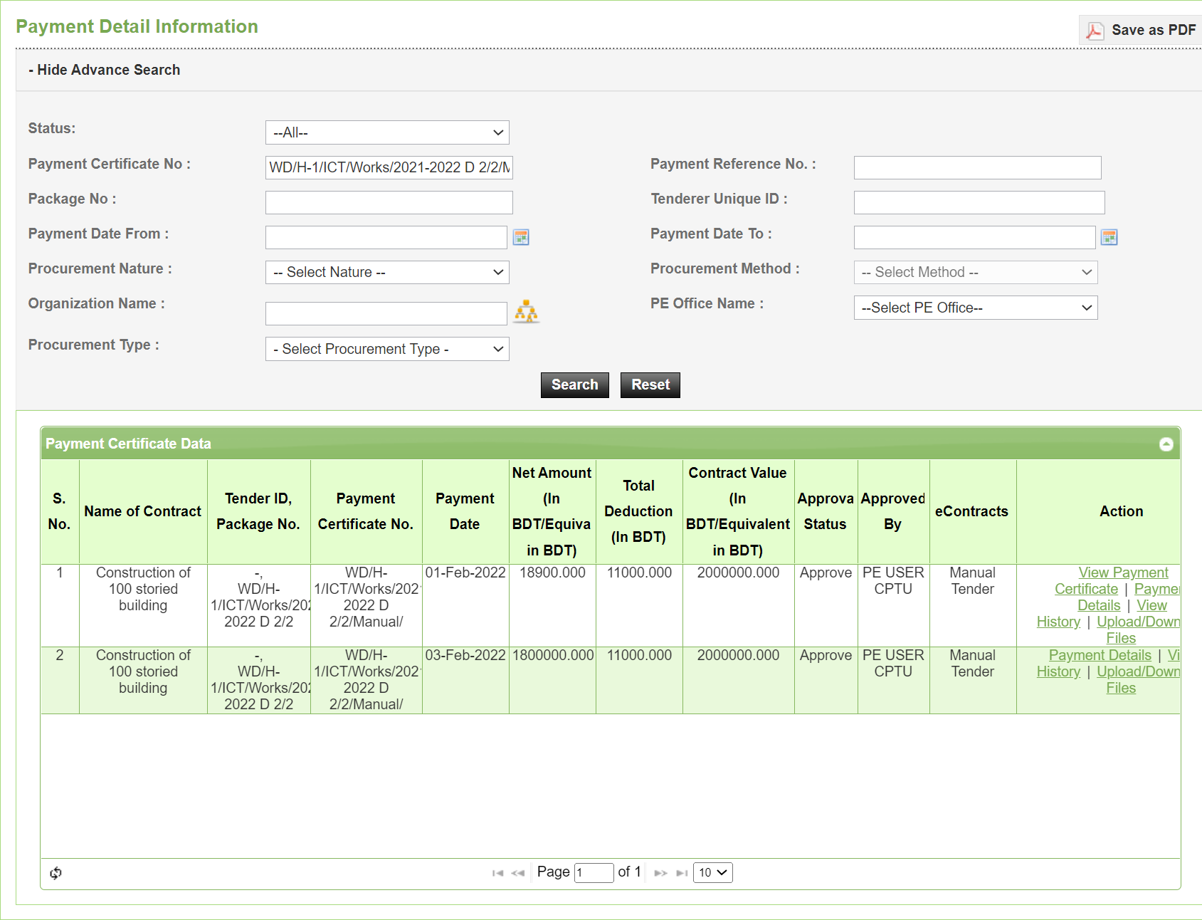 Approved Manual পেমেন্ট — Screen G93