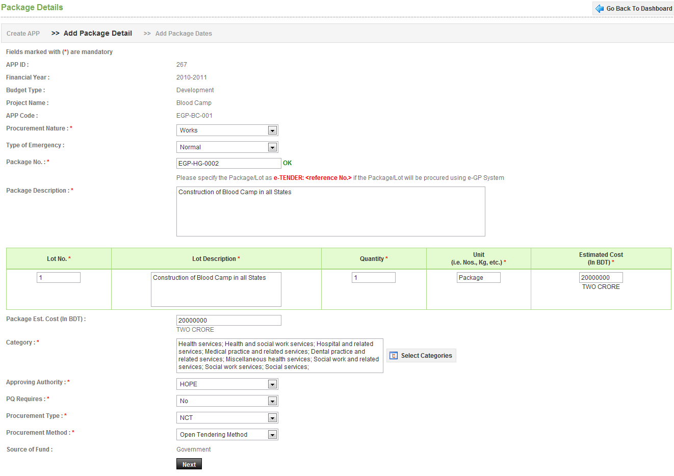Add Package Details পর্দা